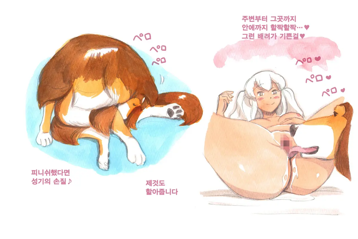 Himitsu No Inukko Club Sweet | 비밀의 강아지 클럽 Sweet